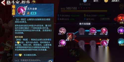 街霸对决山队阵容怎么搭配