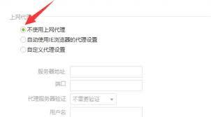 怎样设置驱动精灵代理