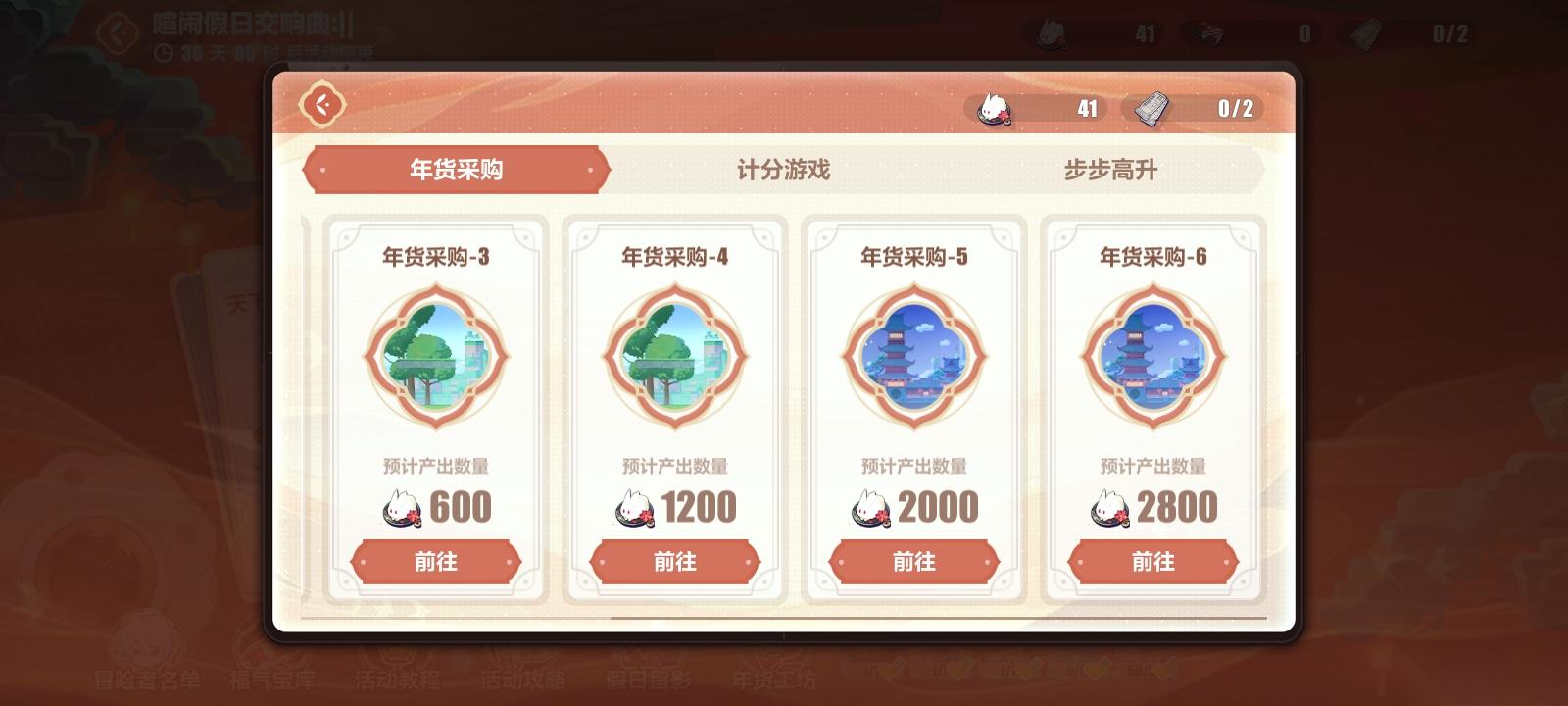 崩坏3活动商店优先级建议 萌新看过来