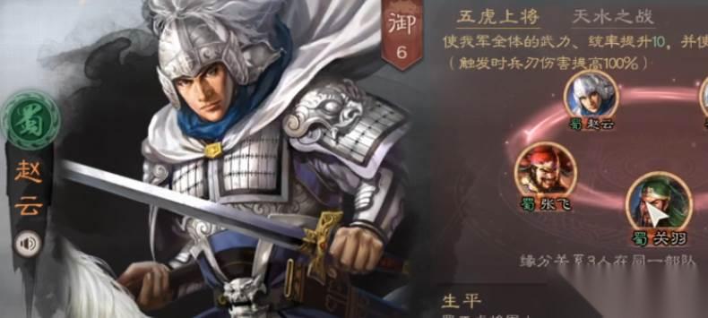 三国志战略版赵云吕蒙玩法