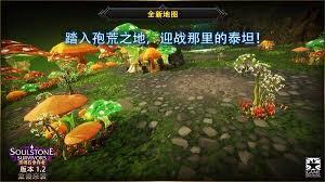 灵魂石幸存者1.2更新了什么