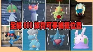 宝可梦传说Z中A铁哑铃在哪