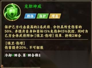 无畏三国 蜀国全能流