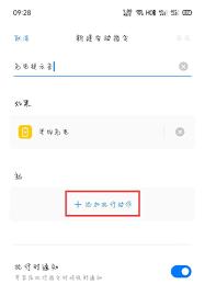oppo手机如何设置充电提示音