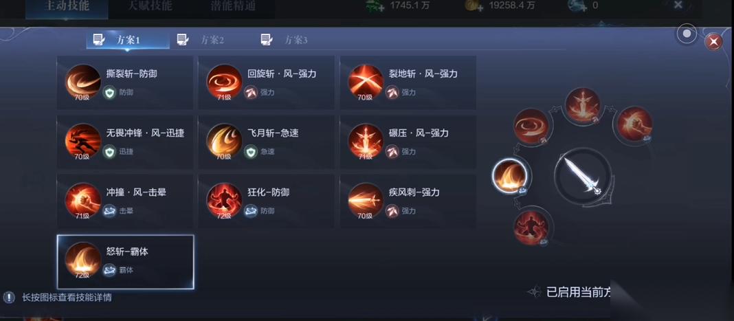 全民奇迹2怎么加点剑士