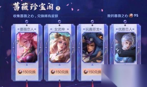 王者荣耀玩趣恶龙永久皮肤怎么获取 2021高渐离玩趣恶龙获取方法