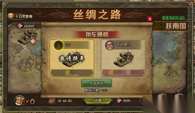 攻城掠地丝绸大酬宾怎么玩