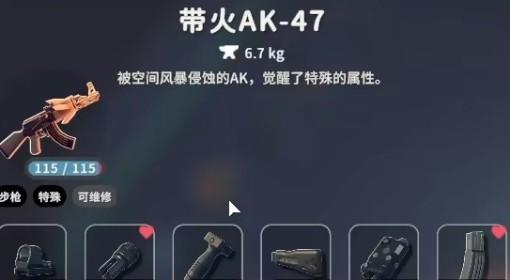 逃离鸭科夫 带火AK 47配件推荐