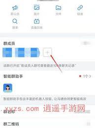 如何在钉钉拉人进群