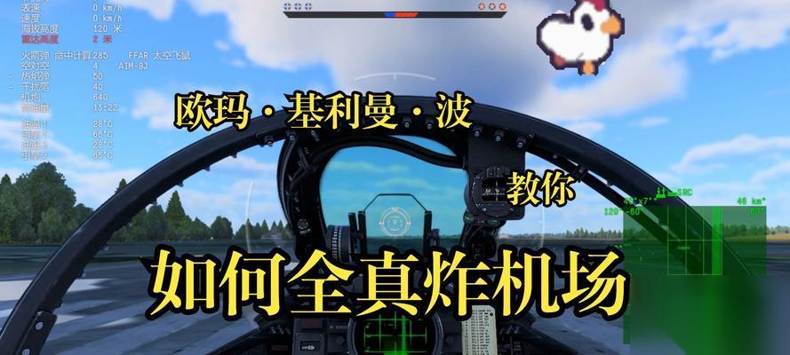 战争雷霆中的操作技巧有什么 怎么提高操作水平