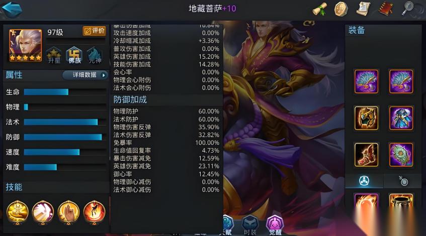 乱斗西游2地藏仙缘是什么