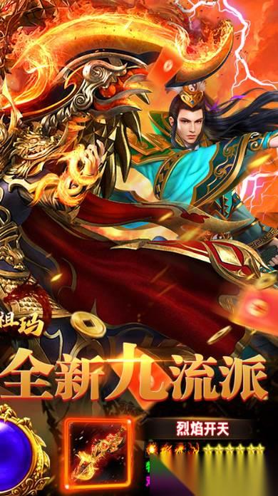 全民祖玛传奇手游职业介绍