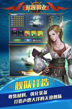 2023航海霸业礼包兑换码 航海霸业(QQ)领取最新礼包兑换码
