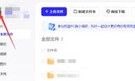 夸克网盘电脑版怎么关闭开机自启动