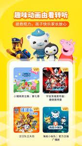 喜马拉雅儿童如何关闭个性化推荐