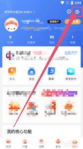 萝卜投研app如何设置密码