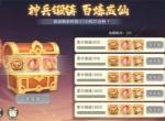 山海幻境道韵晶石获取攻略分享