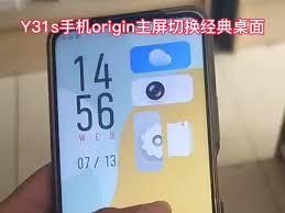vivo手机怎么切换到经典模式