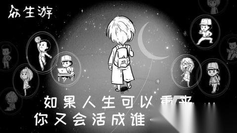 开局从婴儿选择身份系统有哪些 2025有趣的人生游戏下载分享