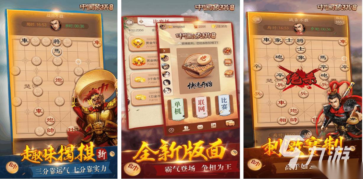 受欢迎的下棋是什么网游 人气较高的下棋游戏盘点2025