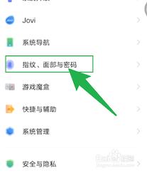 vivo如何隐藏游戏图标