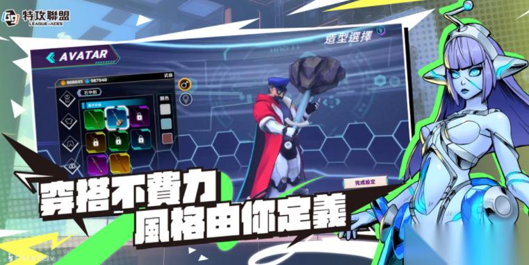 G9 特攻联盟 释出「Avatar 系统」介绍 让玩家打造自创专属英雄