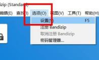Bandizip如何开启未解压时预览图像