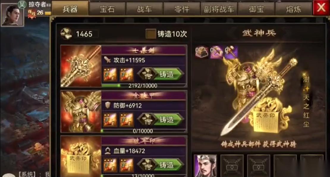 攻城掠地手游的神兵有什么用