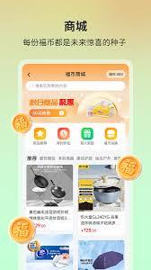 福本源app有什么用