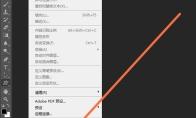 PS怎么设置创建剪贴蒙版快捷键