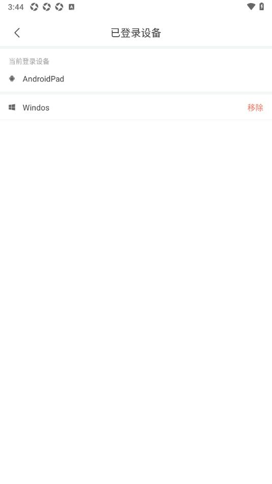 寻简思维导图APP查看已登录设备记录的方法