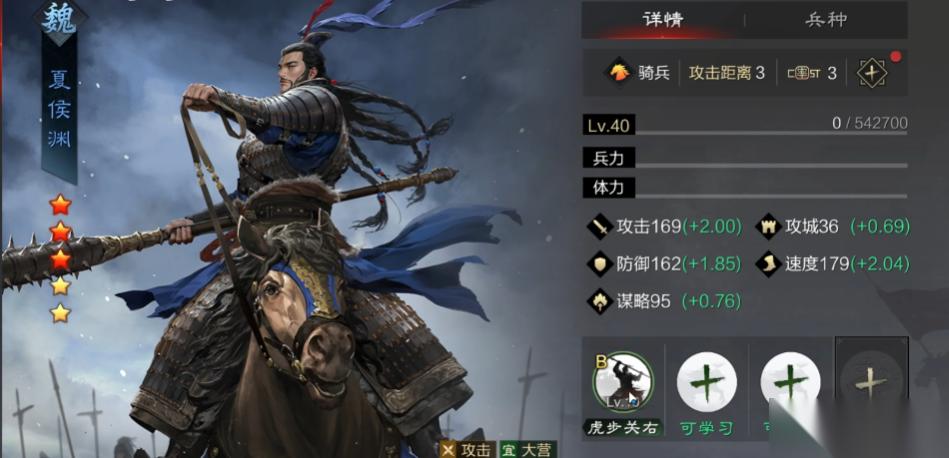 率土之滨哪个能转换弓骑兵