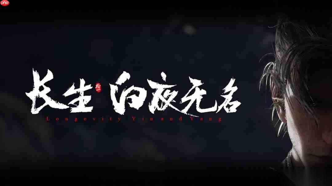 国产游戏 长生 白夜无名 发布首支PV，官方QA 回应玩家关注焦点