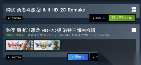 勇者斗恶龙1 2重制版 正式发售 Steam多半好评