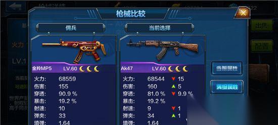 玩转 全民突击 打造最强武器