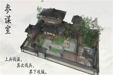 三国望神州参谋室有什么用 参谋室作用介绍