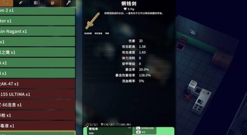 逃离鸭科夫 铜钱剑获取方法