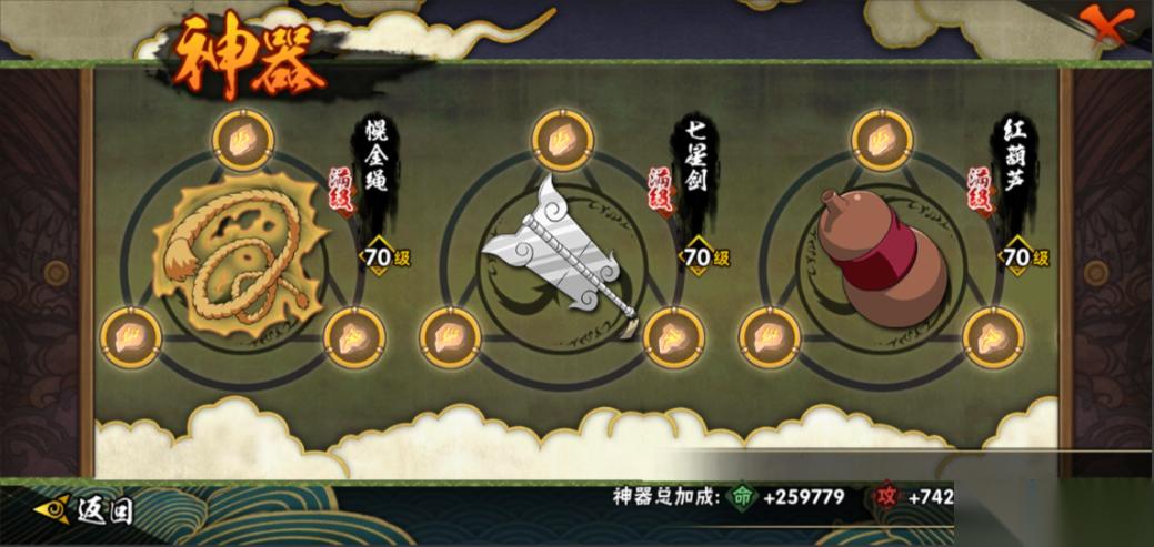 火影忍者优先升哪个神器