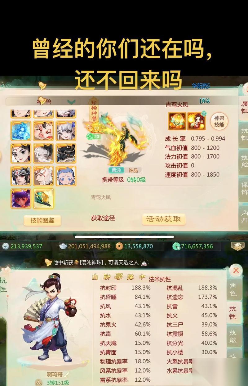 大话西游手游互通游戏玩法是什么