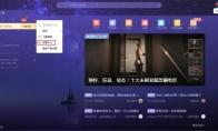 迅雷X怎么开启自动抱团