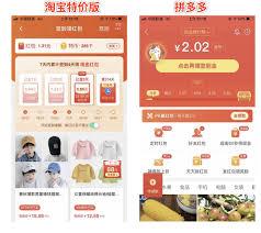 淘宝特价版和拼多多哪个质量更胜一筹