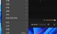 PotPlayer怎么删除字幕空白行