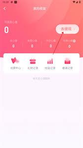 me语音如何进行提现