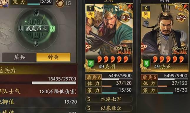 三国志战略版霸王讨逆剧本玩法