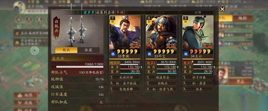 三国志战略版邓艾曹操怎么搭配