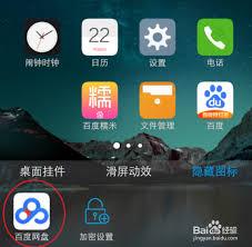 vivo如何隐藏游戏软件不让别人发现