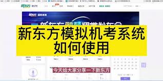 新东方雅思app如何设置周目标