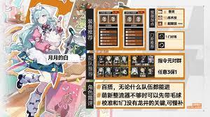 新月同行凡尔纳培养材料有哪些