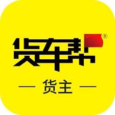 货车帮货主如何进行实名认证