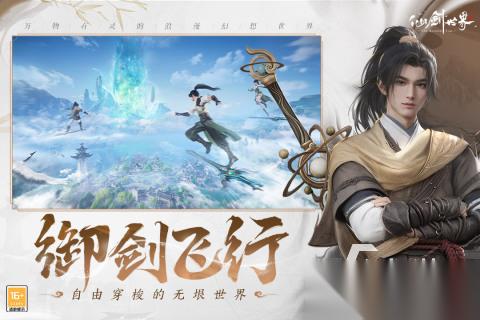 2025高品质的仙剑手游下载 火爆的仙剑手游有哪些